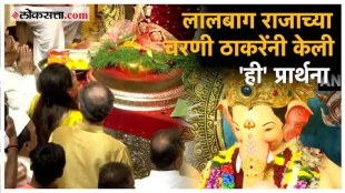 Uddhav Thackeray and family took darshan lalbaug cha raja at lalbaug