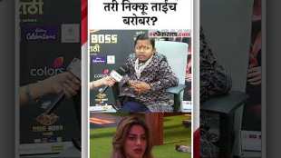 Big Boss Marathi Ghanshyam Talk About on Nikki Tambolis Behavior in BB House