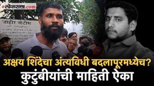 Akshay shinde Encounter case parents claim life of anna shinde in danger ask for cremation place in Badlapur for badlapur sexual assault accused