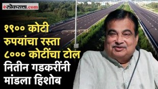 Toll collection controversy and Cabinet minister Nitin Gadkaris Reaction