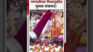 people blow conch shell in tamabdi jogeshwari ganpati aagman rally in pune