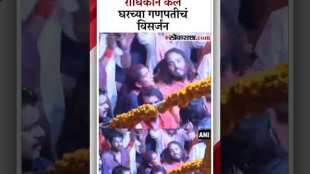 Mukesh Ambanis Ganesh Visarjan 2024 Anand and Radhika Ambani attend Visarjan Procession