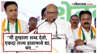 Sharad Pawar criticized the government in a farmers melava at Shindkheda in Dhule district
