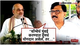 Shivsena UBT leader Sanjay criticizes Union Home Minister Amit Shah