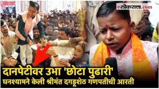 Bigg Boss Marathi star Ghanshyam Darwade took darshan of Shrimant Dagdusheth Ganapati bappa pune