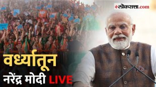 PM Narendra Modi participates in National PM Vishwakarma programme in Wardha LIVE