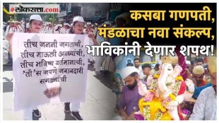 Pune kasba ganpati bappa agman in traditinal way ganeshutsav 2024