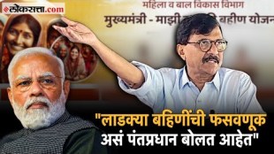 MP Sanjay Raut slams PM Narendra Modi Over Jharkhand government Ladli bahan yojana