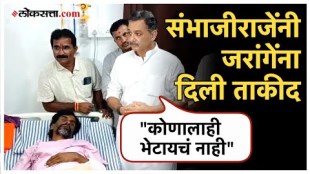 The leaders of Parivartan Mahashakti went to the hospital too meet Manoj Jarange Patil
