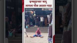 Kalyan Influencer in Spider Man Attire begs in Crowd Watch funny Viral Video Trending today