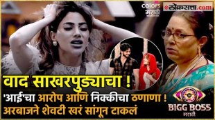 bigg boss marathi 5 nikki tamboli burst out of anger after mother tells secret engagement of Arbaaz patel latest new episode