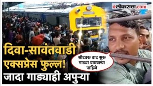 A huge crowd of people from Mumbai thane going to Kokan for Ganeshotsav gathered at Diva railway station today