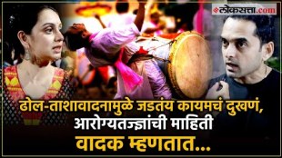 pune dhol tasha pathak kalavant dhol pathak Ramanbaug Yuva Manch