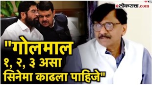 Shivsena UBT leader Sanjay Raut criticizes Deputy Chief Minister Devendra Fadnavis