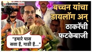 Uddhav Thackeray criticized CM Eknath Shinde and shinde group over shivsena party and Maharashtra politics