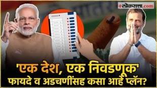 central cabinet approves one nation one election proposal know how it will work