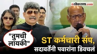 Advocate Gunaratna Sadavarte Criticism on Sharad Pawar Over ST Bus strike