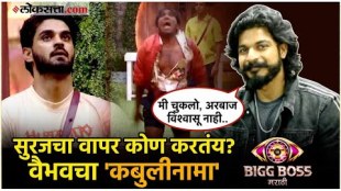Bigg Boss Marathi season 5 contestants Vaibhav Chavan Exclusive Interview