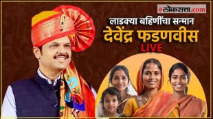 Deputy Chief Minister Devendra Fadnavis felicitated the beneficiaries of Ladki Bahin Yojana in Shirdi