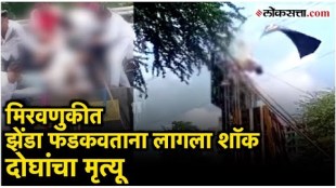 man dies due to electric shock during paigambar jayanti procession pune