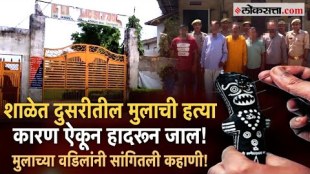 School boy Killed by Teacher In Up Hathras Black Magic Suspicion deceased Father reaction