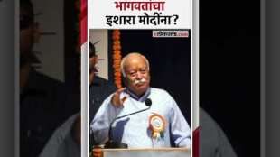 Who has Sarsanghchalak Mohan Bhagwats cash