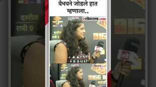 Bigg Boss Marathi After elimination What did Vaibhav Chavan say