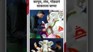 A unique eco-friendly form of Mahaganapati In Byculla