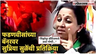 Supriya Sule attacked state home minister Devendra Fadnavis