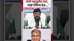 Union Minister Ramdas Athawale offers Prakash Ambedkar a direct ministerial position to join the mahayuti
