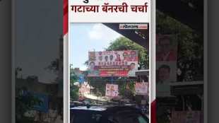 Discussion of Thackeray groups banner in Pune