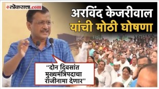 Arvind Kejriwal made a big announcement at the front of Aam Aadmi Party supporters