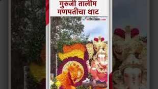 guruji talim Ganapati Bappa agman at pune with flower decoration