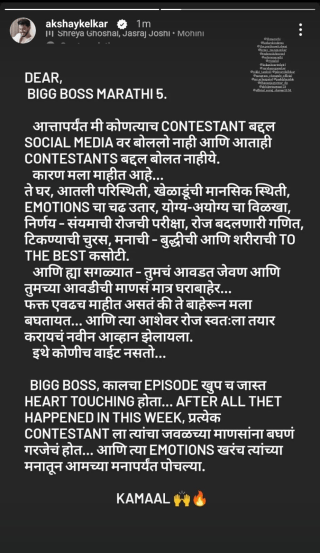 Bigg Boss Marathi
