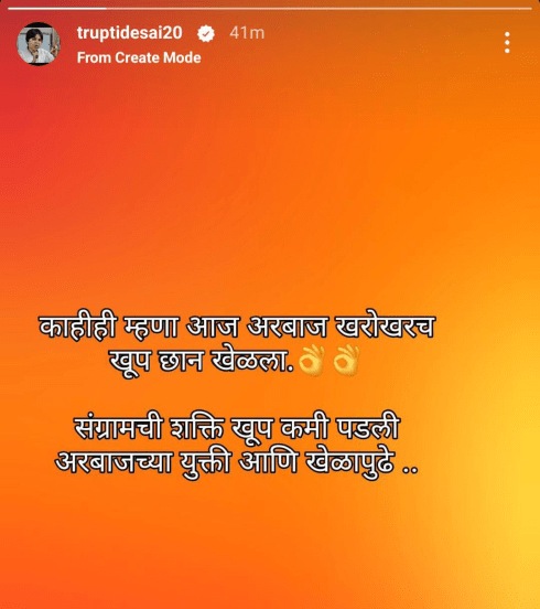Bigg Boss Marathi