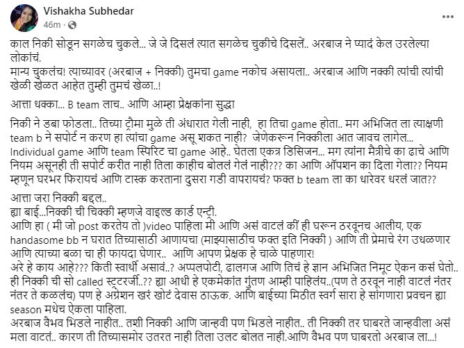 Bigg Boss Marathi