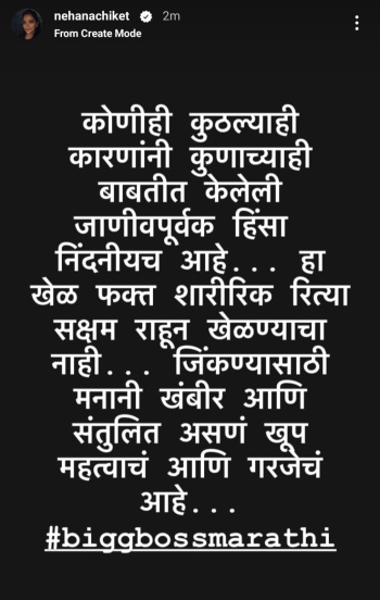 Bigg Boss Marathi