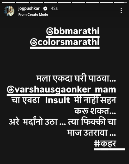 Bigg Boss Marathi