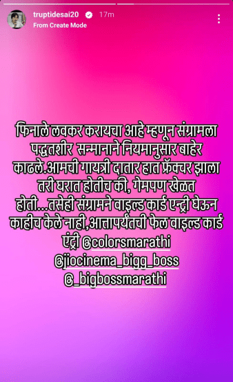 Bigg Boss Marathi