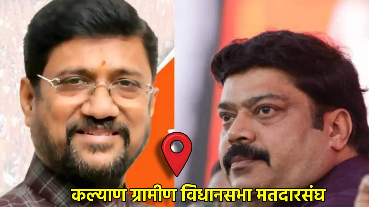 Kalyan Rural Vidhan Sabha Constituency MNS Raju Patil in Assembly Election 2024