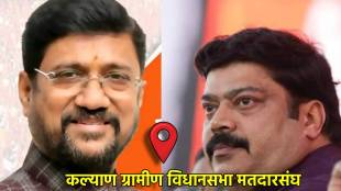 Kalyan Rural Vidhan Sabha Constituency MNS Raju Patil in Assembly Election 2024