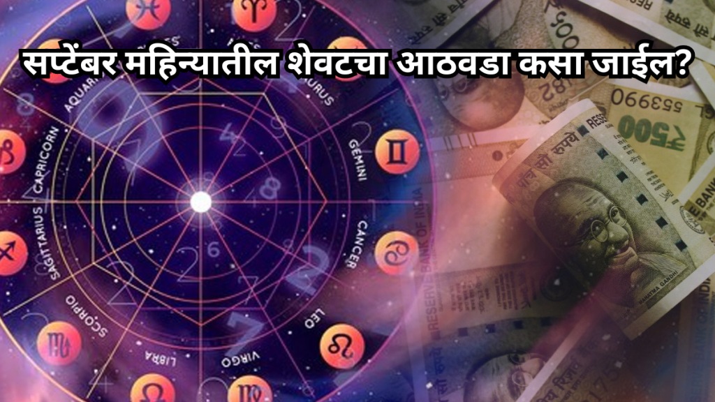 last week of September the fortunes of the zodiac people last week of September the fortunes of the zodiac people