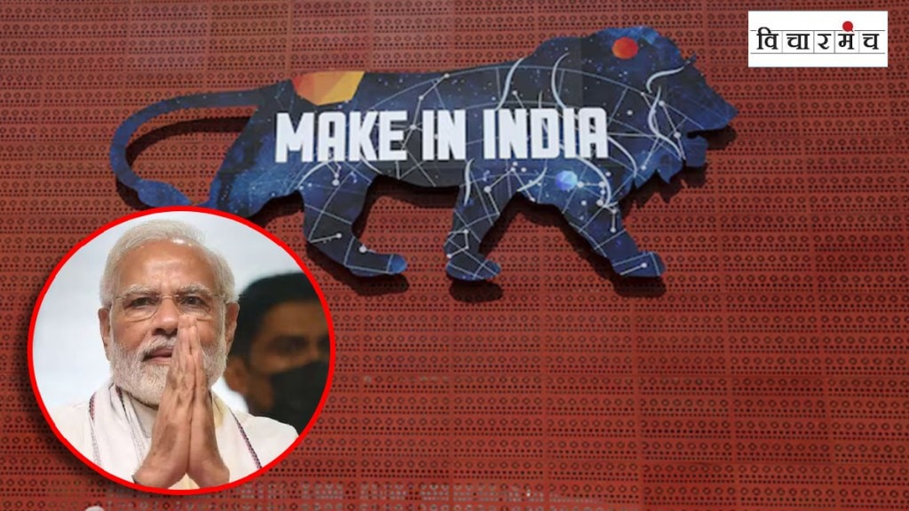 Make in India 10th anniversary Make in India 10th anniversary
