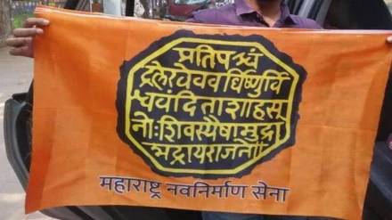 mns protest against pakistani actor film the legend of maula jatt in nashik
