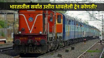 most delayed train in India