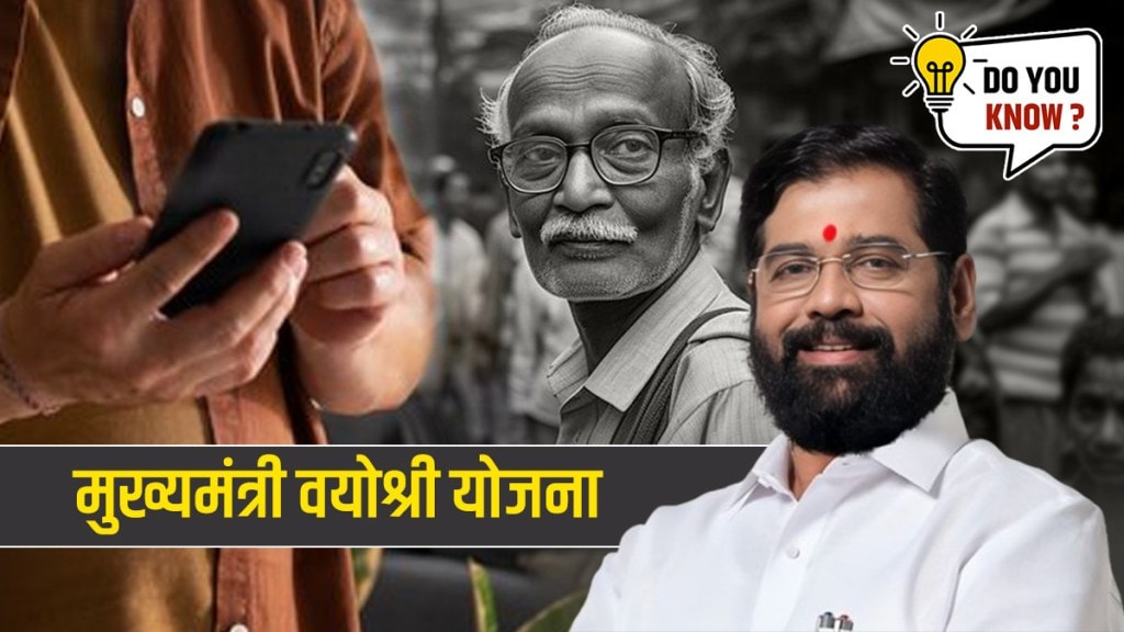 mukhyamantri vayoshri yojana mukhyamantri vayoshri yojana