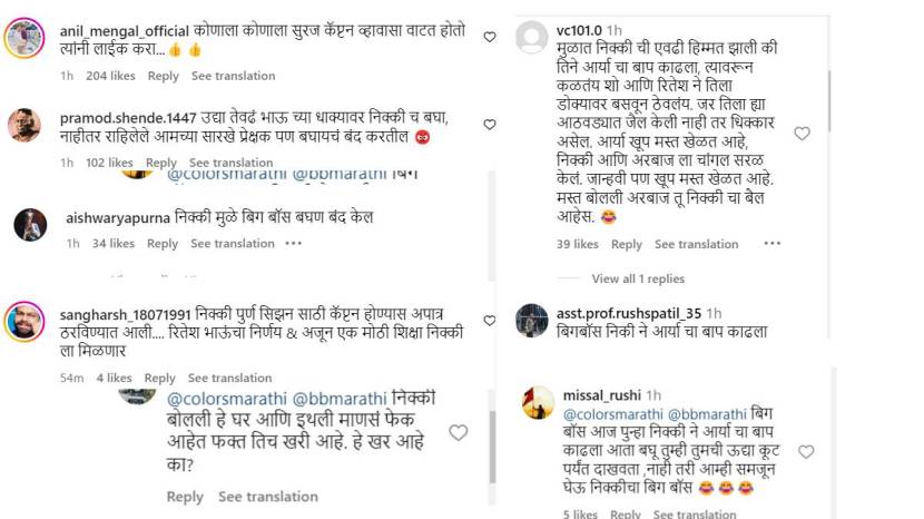 Bigg Boss Marathi