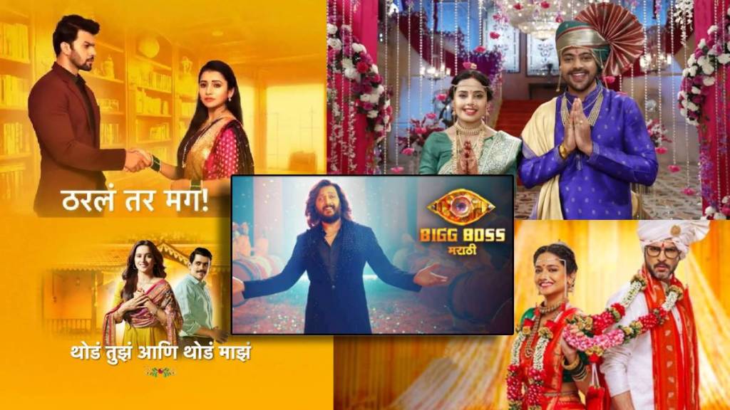 online trp list bigg boss marathi at fourth place
