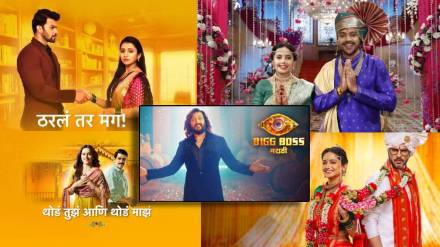 online trp list bigg boss marathi at fourth place