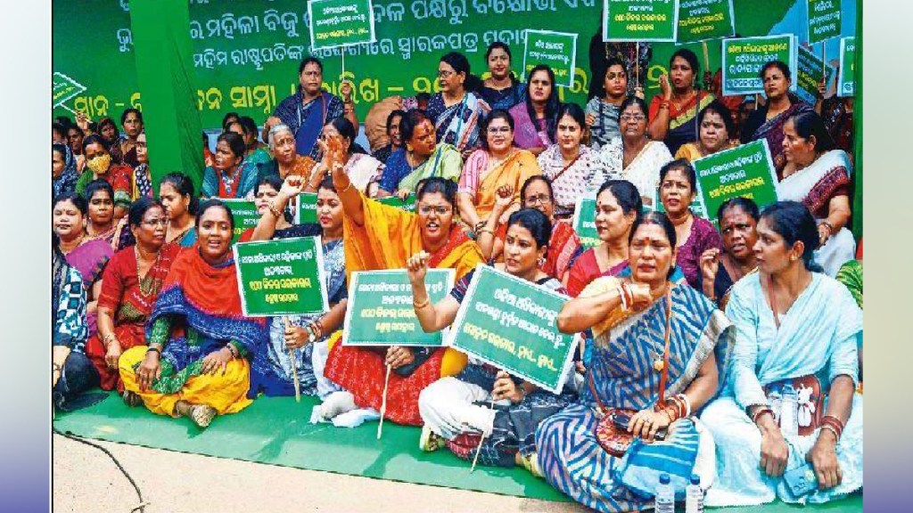 BJD Demand for justice for woman who was sexually assaulted in police custody in Bhubaneswar BJD Demand for justice for woman who was sexually assaulted in police custody in Bhubaneswar
